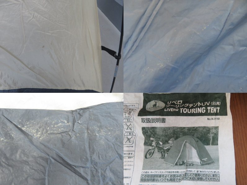 CAPTAIN STAG（キャプテンスタッグ）  リベロツーリングテントUV