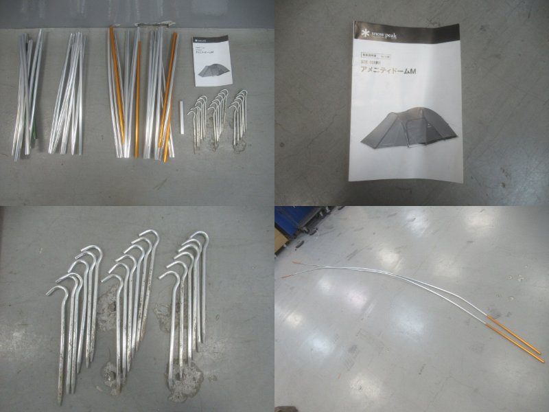 Snow Peak（スノーピーク）  アメニティドーム M セット