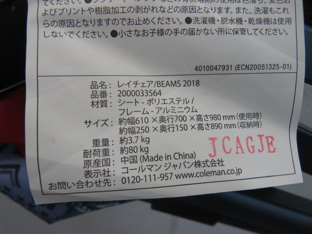 Coleman(コールマン) BEAMS別注 バンダナ柄 レイチェア 1