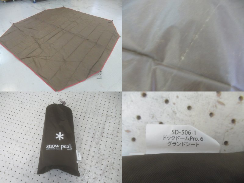 Snow Peak（スノーピーク）  ドックドーム Pro.6