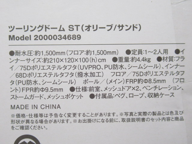Coleman(コールマン) ツーリングドームST オリーブ×サンド