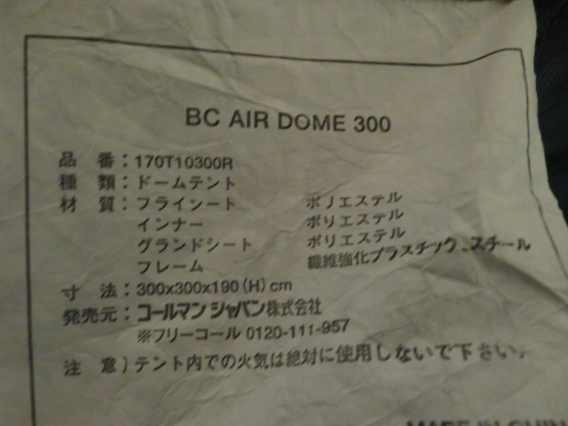 Coleman（コールマン）  BCエアードーム インナーマットセット