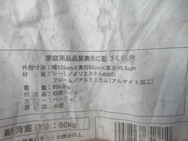 Coleman（コールマン）  イージーリフトチェア ベージュ 2脚セット