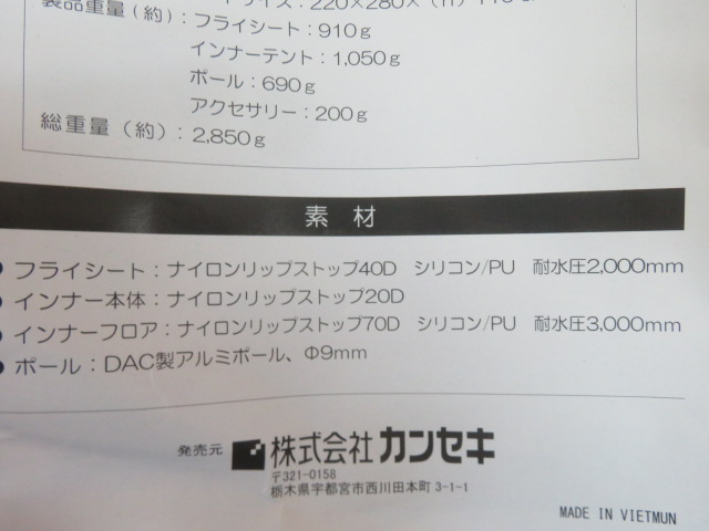 tent-Mark DESIGNS（テンマクデザイン）  ツードアドーム3 TM-1806