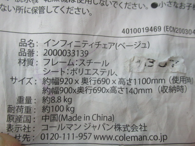 Coleman（コールマン）  インフィニティチェア 2000033139