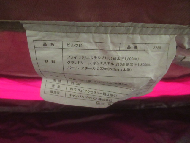 ogawa（小川・キャンパルジャパン）  ピルツ12 PVCマルチシート・ハーフインナーセット