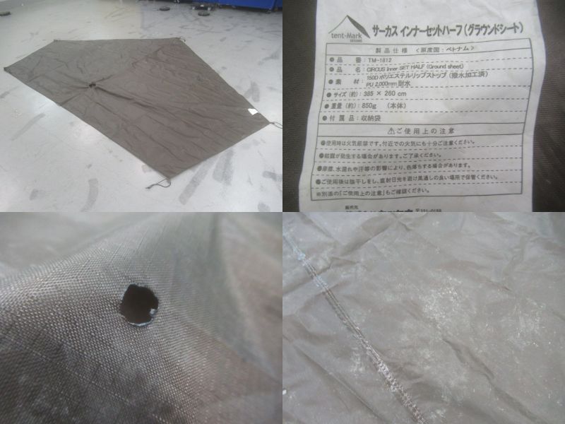 tent-Mark DESIGNS（テンマクデザイン）  サーカスTC DX+インナーセットハーフ