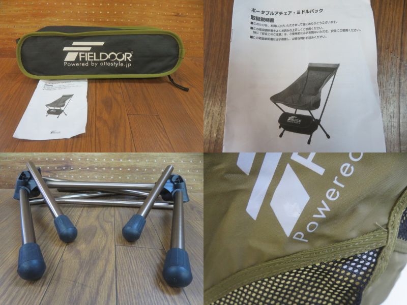 その他ブランド  FIELDOOR ポータブルチェア ミドルバック