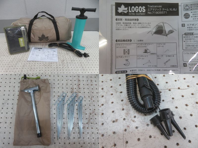 LOGOS（ロゴス）  エアマジックドーム XL-BJ