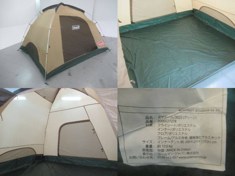 Coleman（コールマン）  タフドーム/3025 スタートパッケージ