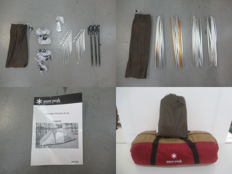 Snow Peak(スノーピーク) アメニティドーム グランドシートセット