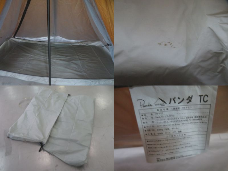 tent-Mark DESIGNS（テンマクデザイン）  パンダTC TM-PTC