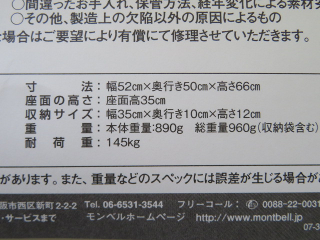 Helinox（ヘリノックス）  チェアワン CTN/B