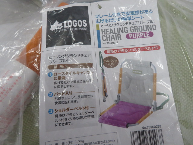 LOGOS（ロゴス）  ヒーリンググランドチェア 2脚セット (2)