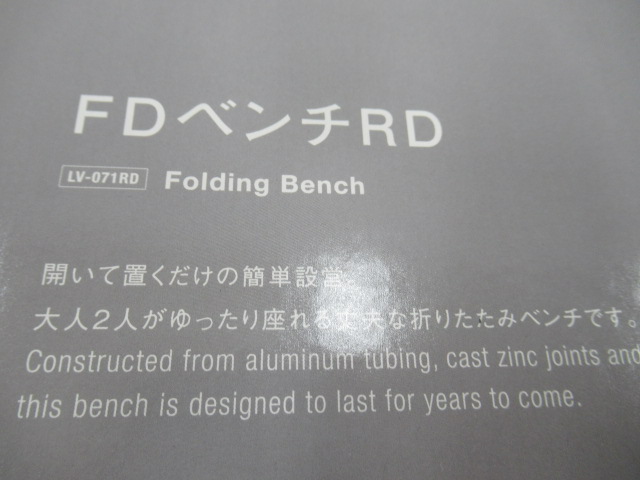 Snow Peak(スノーピーク) FDベンチ レッド LV-071RD(1)