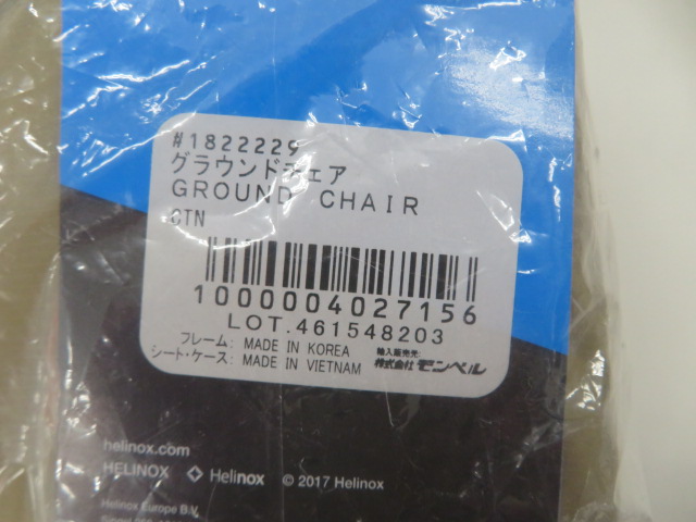 Helinox（ヘリノックス）  グラウンドチェア コヨーテタン (1)