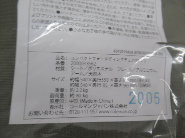 Coleman（コールマン）  コンパクトフォールディングチェア オリーブ (4)