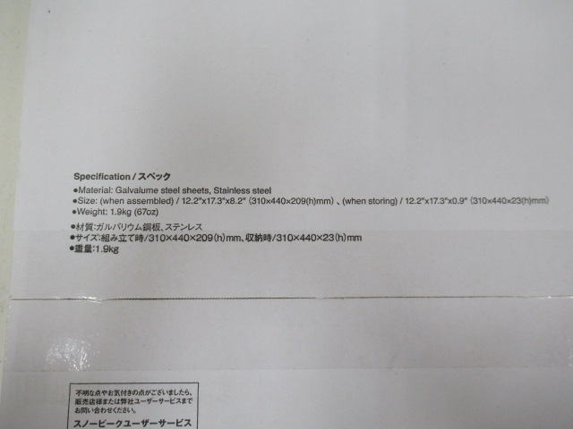 Snow Peak（スノーピーク）  シェルフコンテナ リッドラック25(1)
