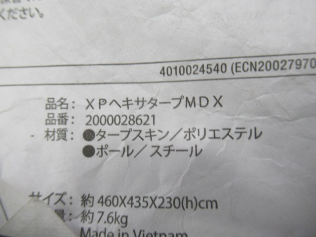 Coleman（コールマン）  XPヘキサタープMDX