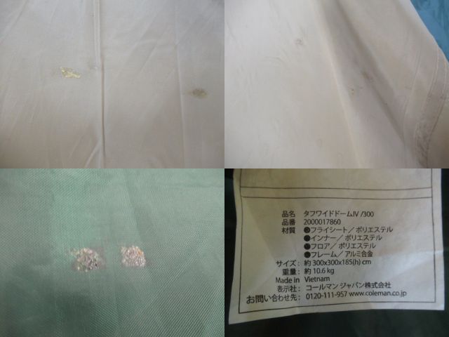 Coleman(コールマン) タフワイドドーム 4/300 スタートパッケージ