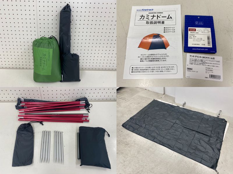 カミナドーム2+フットプリント | アウトドア用品・アウトドア