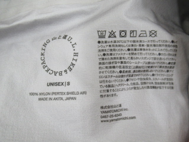 山と道  UL All-weather Jacket