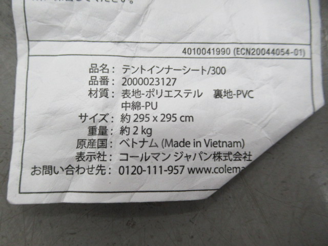 Coleman（コールマン）  テントインナーシート300 グランドシートセット