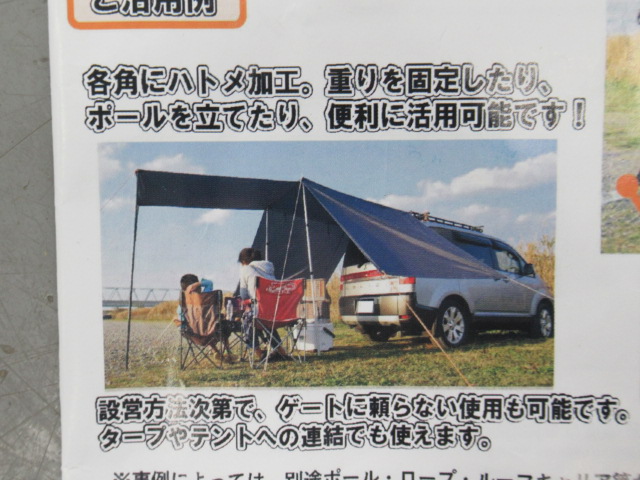 その他ブランド  Ibeamed リアゲートマルチタープ 採光タイプ