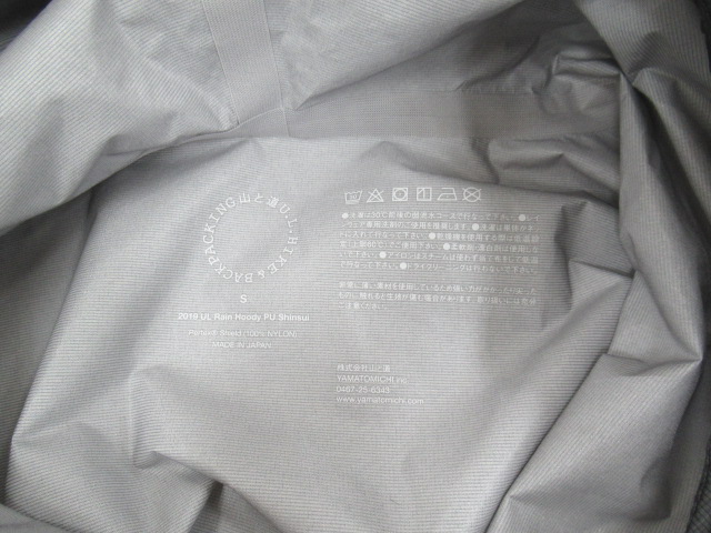 山と道  UL Rain Hoody PU Shinsui