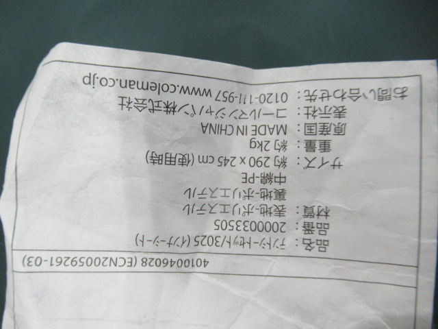 Coleman(コールマン) テントシートセット/3025インナーシートのみ