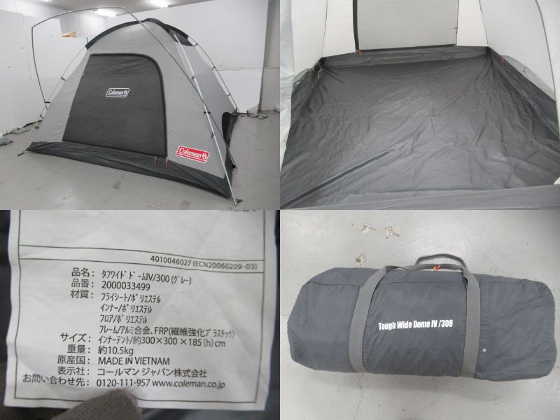 Coleman（コールマン）  タフワイドドーム4/300 グレー セット