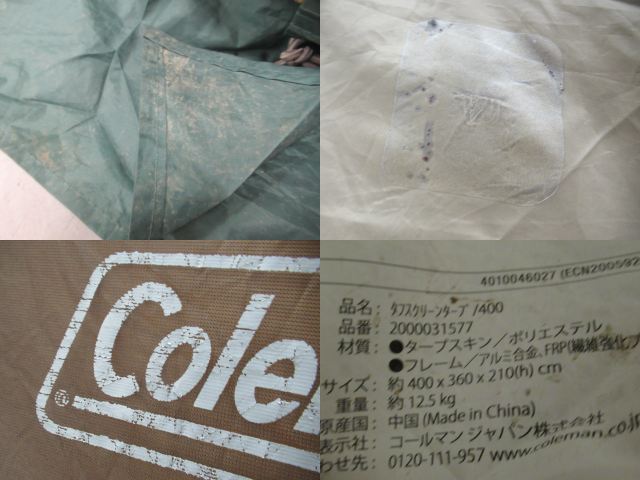 Coleman（コールマン）  タフスクリーンタープ/400