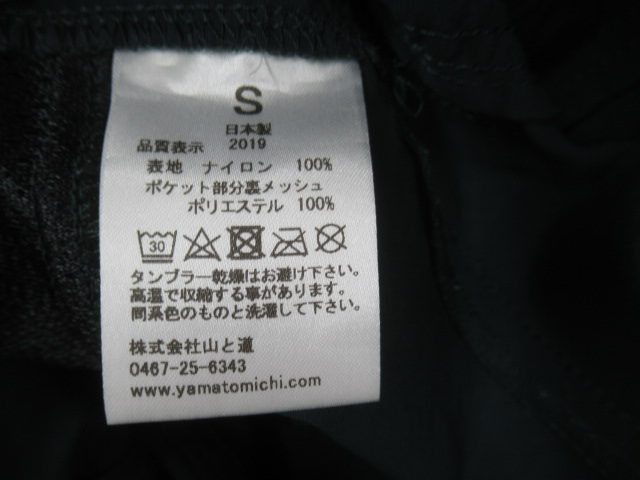 山と道  5-Pocket Pants