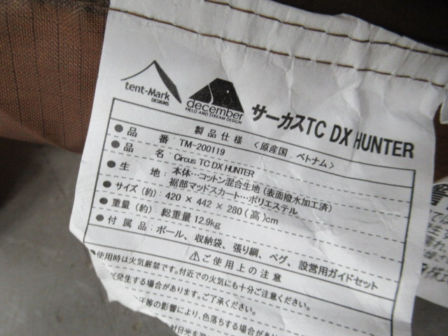 tent-Mark DESIGNS（テンマクデザイン）  DECEMBER サーカスTC DX HUNTER