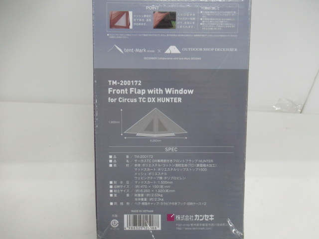 tent-Mark DESIGNS（テンマクデザイン）  サーカスTC DX専用窓付きフロントフラップ HUNTER