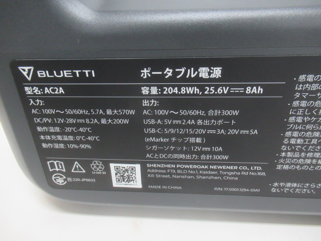 その他ブランド  BLUETTI ポータブル電源 AC2A