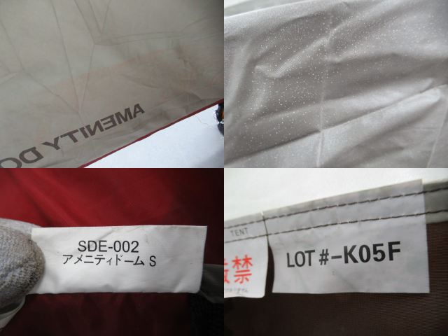 Snow Peak（スノーピーク）  アメニティドームS グレー SDE-002