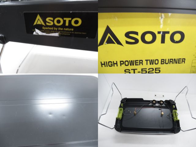 SOTO（ソト・新富士バーナー）  ハイパワー2バーナー ST-525 ケースセット