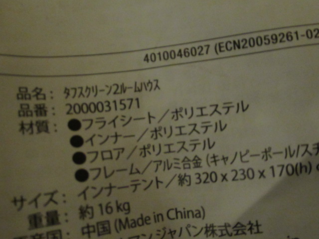 Coleman（コールマン）  タフスクリーン2ルームハウス