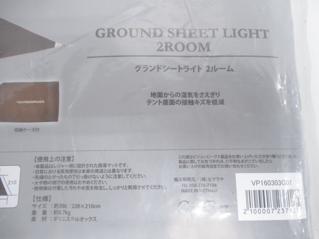 VISIONPEAKS(ビジョンピークス) フォールディングテントマット2ルーム