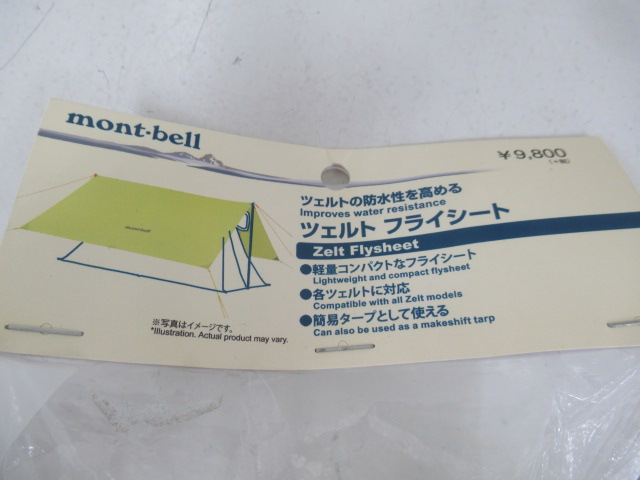 mont-bell（モンベル）  ツェルト フライシート