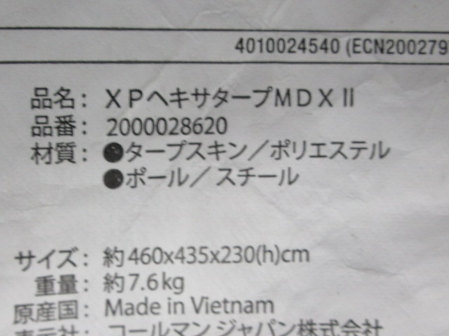 Coleman（コールマン）  XPヘキサタープMDX2