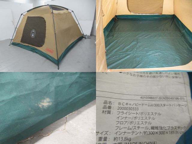 Coleman（コールマン）  BCキャノピードーム 5/300 スタートパッケージ