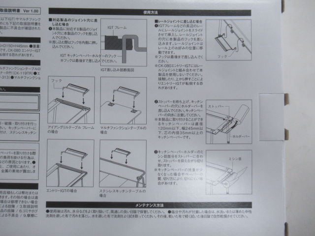 Snow Peak（スノーピーク）  IGT キッチンペーパーホルダー
