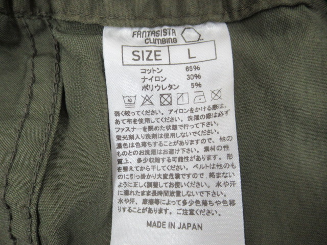 その他ブランド  Fantasista Eight