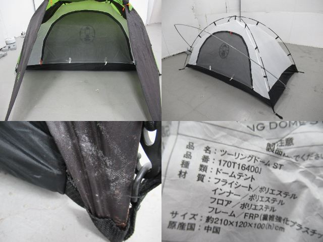 Coleman(コールマン)  ツーリングドームST