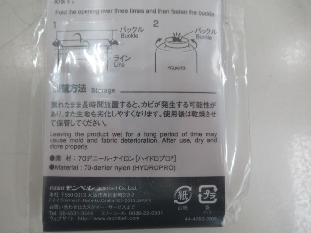 mont-bell（モンベル）  アクアペルスタッフバッグ10L 2個セット