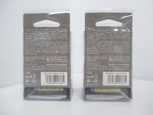 Snow Peak(スノーピーク) たねほおずき(ゆき)2個セット1