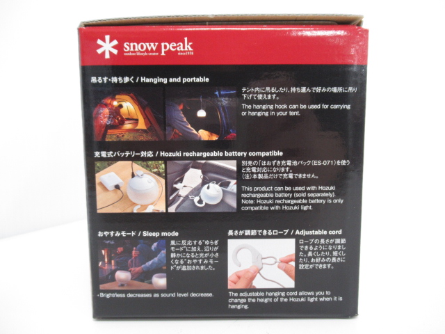 Snow Peak(スノーピーク) ほおずき ゆき 1