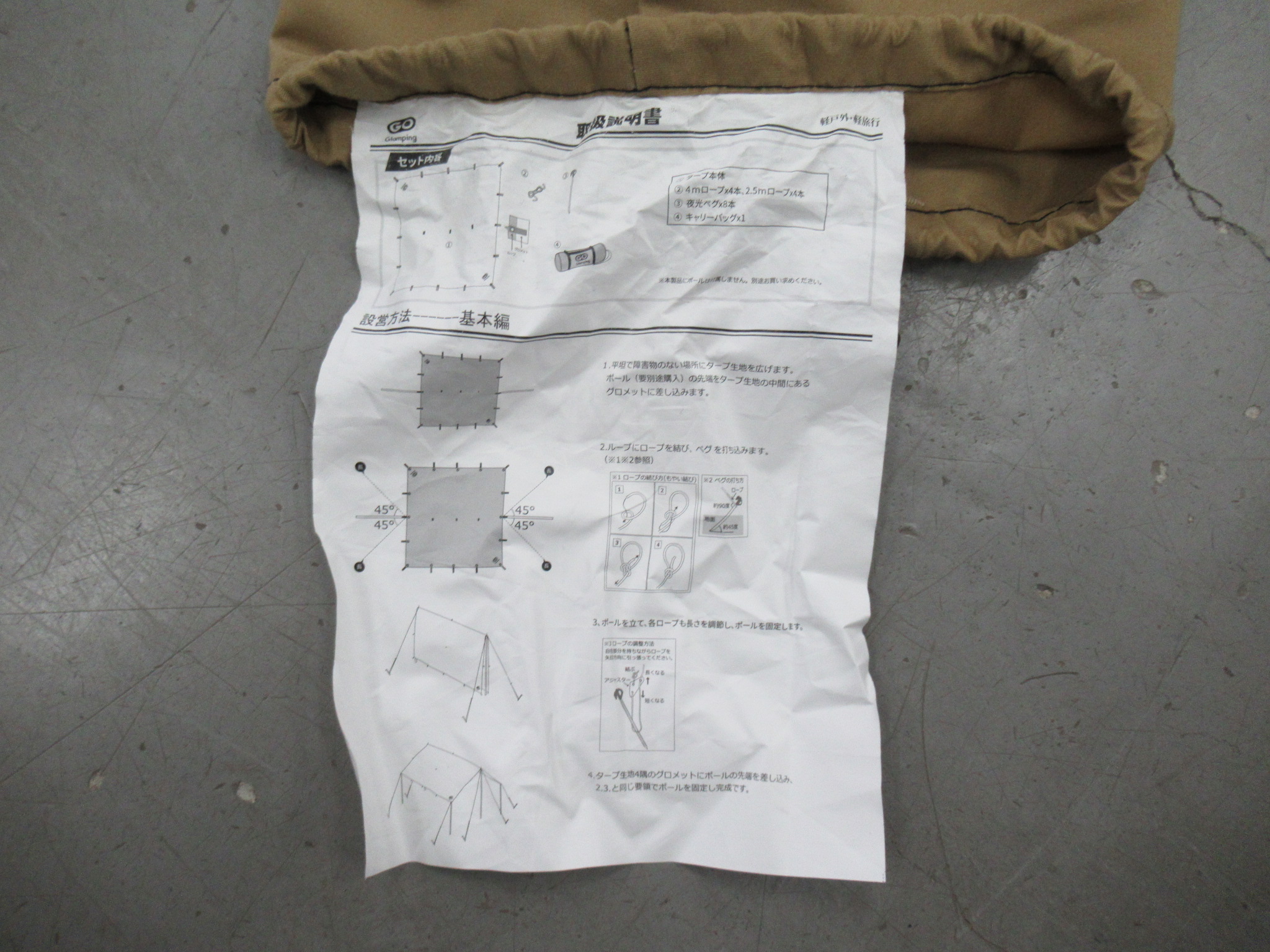 その他ブランド  GO Glamping TCスクエアタープ ベージュ